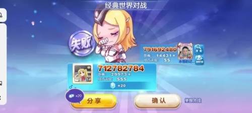 天天酷跑腾讯版3