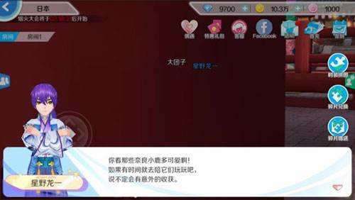 心舞测试版9
