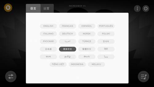 怎么设置中文配图3