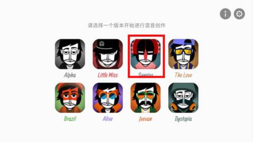 incredibox怎么搭配1