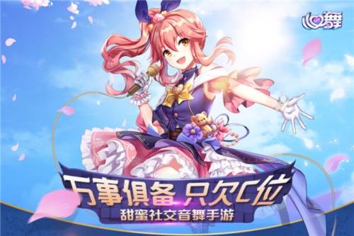心舞日语版1
