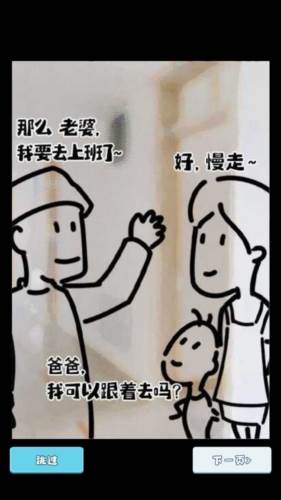 我要养乞丐2