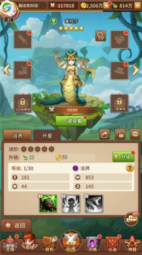 闪烁之光角色养成攻略1