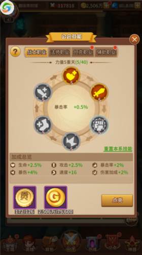 闪烁之光角色养成攻略5