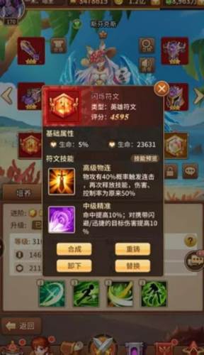 闪烁之光阵容搭配攻略