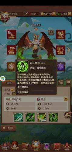 闪烁之光哔哩哔哩版速度攻略3