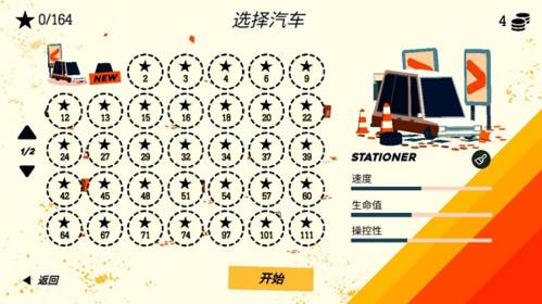 极速逃亡3最新畅玩版2