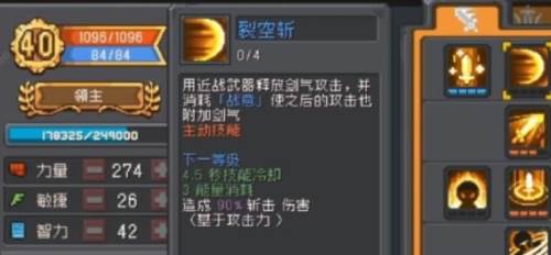 元气骑士前传正式版图片10