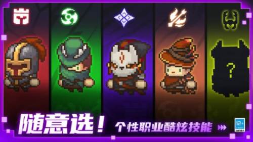 元气骑士前传1