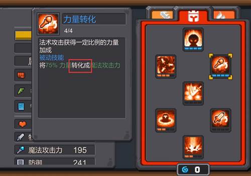 元气骑士前传3