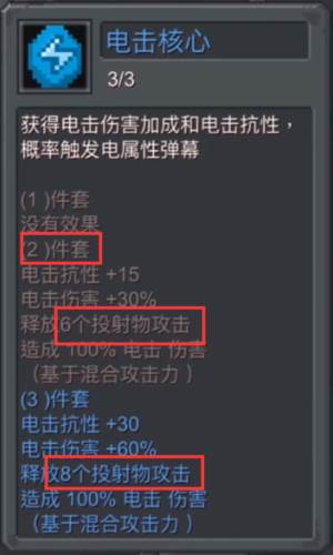 元气骑士前传4