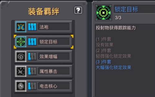 元气骑士前传5