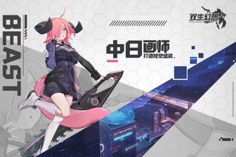 双生幻想小米版1