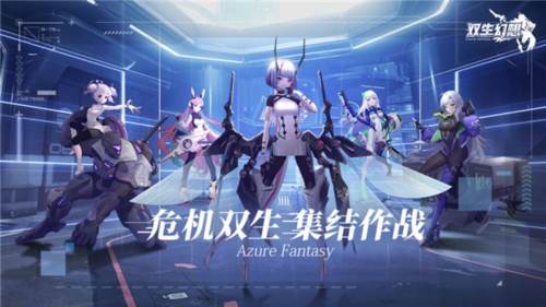 双生幻想华为版游戏截图1