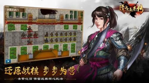 隋唐英杰传九游版游戏截图1
