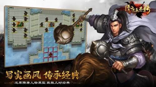 隋唐英杰传九游版游戏截图3
