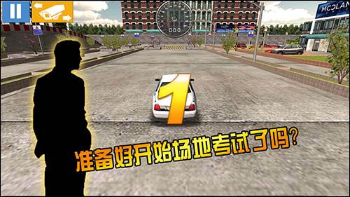 驾考模拟3D1