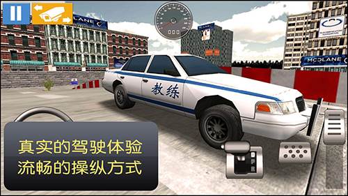 驾考模拟3D2