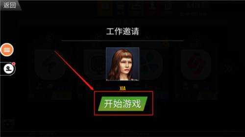 遨游中国2游戏图片9