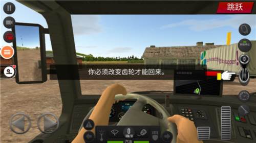 遨游中国2游戏图片14