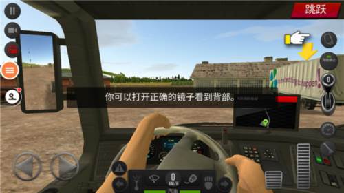 遨游中国2游戏图片15