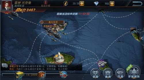 舰指太平洋游戏截图13