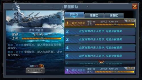 舰指太平洋游戏截图2