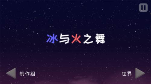 冰与火之舞手机版1
