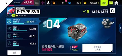 狂野飙车9无限蓝币游戏截图9