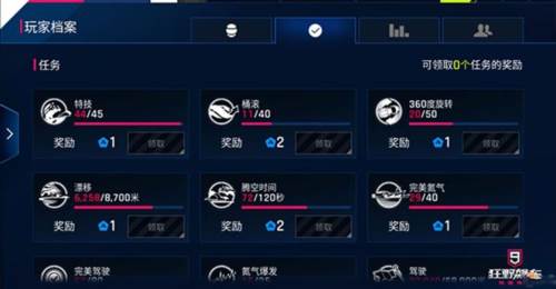 狂野飙车9抖音客户端7