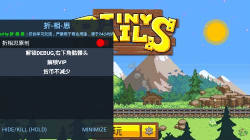 小小铁路Vip解锁无限金币无限钻石版1