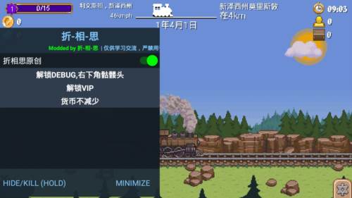 小小铁路Vip解锁无限金币无限钻石版2