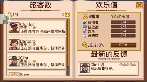 小小铁路Vip解锁无限金币无限钻石版10