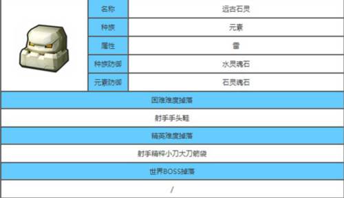 龙与家园时光10