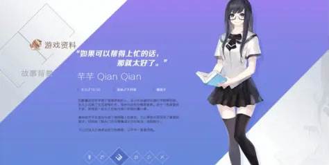 兰空voez破解版角色介绍5