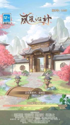 凤凰心计1