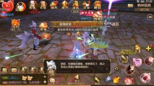 御剑情缘变态版游戏截图1