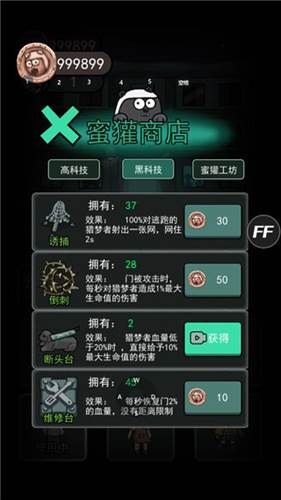 躺平发育隐藏房间版本图片5