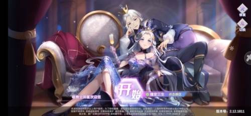 恋与恋练生内购破解版4