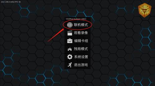 ygopro2怎么联机1