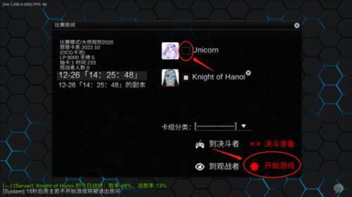 ygopro2怎么联机3