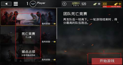 世界大战英雄官方正版20239