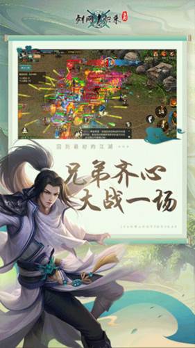 剑网1归来小米版游戏截图14