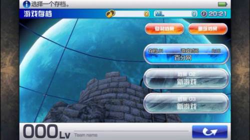混沌之戒3手机版游戏截图2