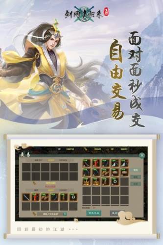 游戏特点配图1