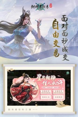 游戏亮点配图1