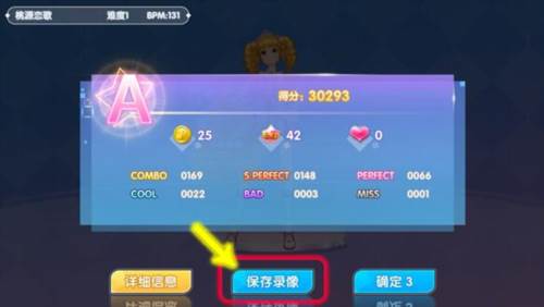 唱舞全明星2偶像之约游戏模式8
