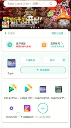 SUPERSTAR STARSHIP注册登录教程1