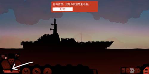 战巡大作战安卓版新手攻略1