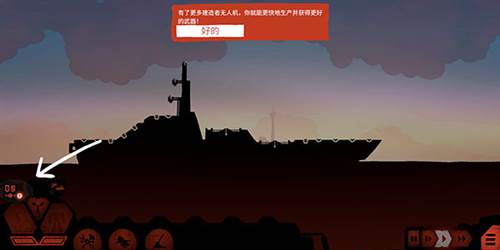 战巡大作战安卓版新手攻略3